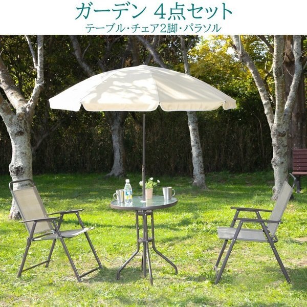 ガーデン4点セット テーブル 幅60cm 折りたたみ式チェア 2脚 パラソル ガラステーブル テラス