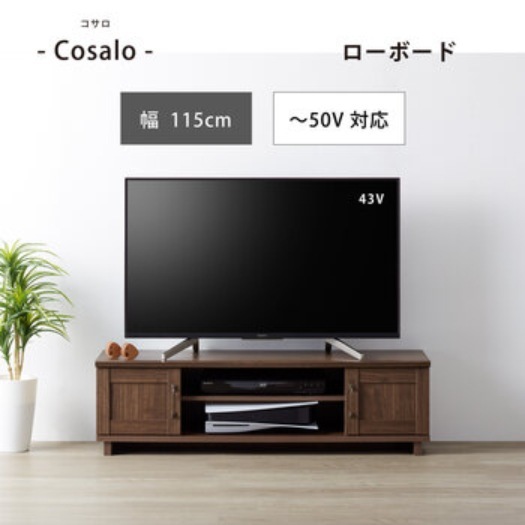 [倉庫管理]　朝日木材加工 テレビ台 Cosalo COC-3512AV-DB
