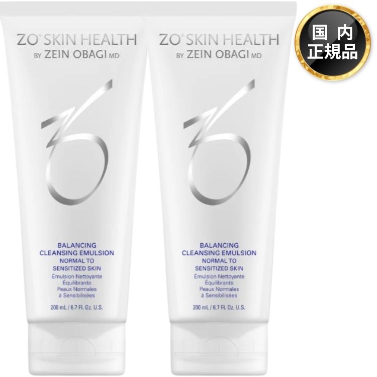 2個セット ゼオスキンヘルス バランシングクレンジングエマルジョン 200ml 無香料 無着色 正規品