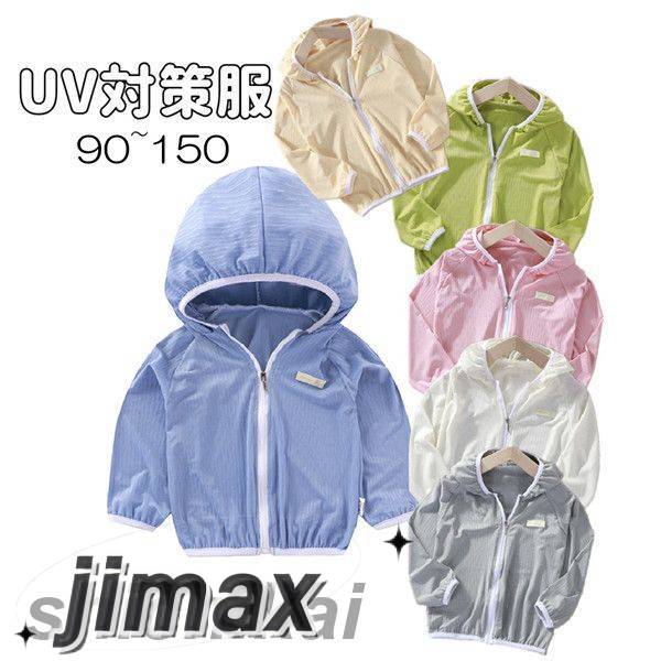 【20点セット】メガ割UVカット UV対策 紫外線カット CUT 日焼け ファスナー トップス アウトドア 可愛い キッズ ベビー ジュニア 紫外線対策 日焼け止め 薄手 男の子 女の子 ラッシュガー