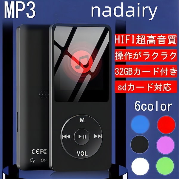 Qoo10] 【当店の新品】MP3プレーヤー 安い H