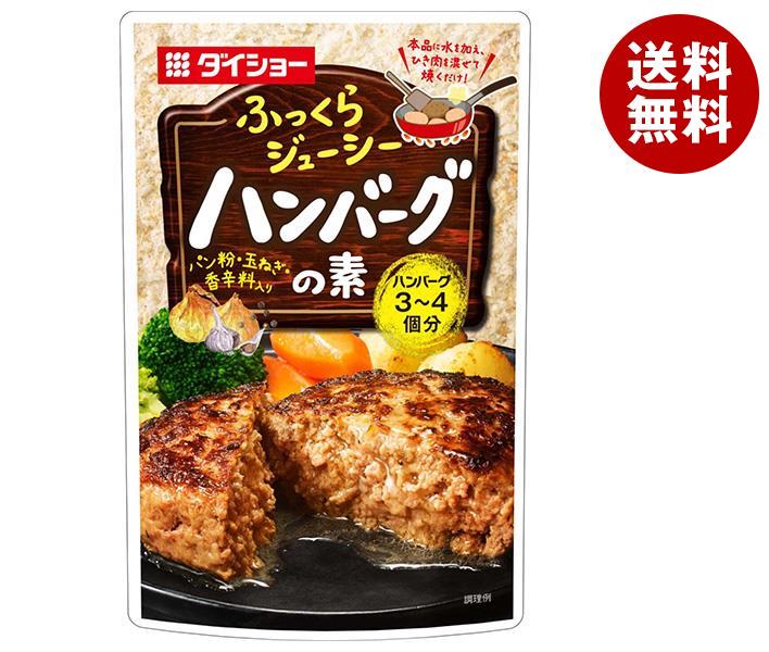 ダイショー ハンバーグの素 45g＊40袋入