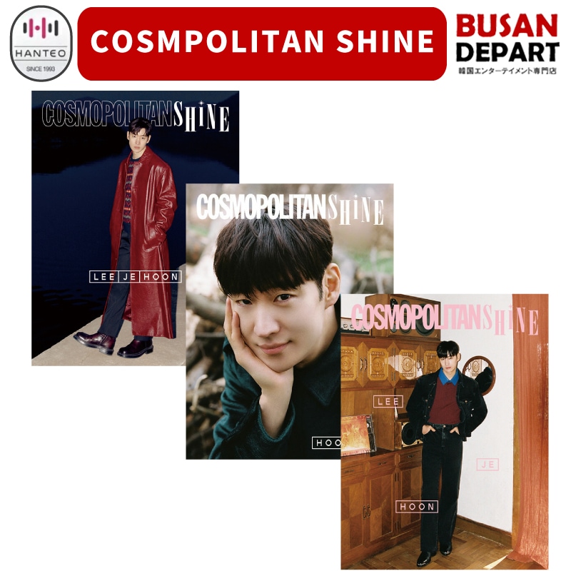 初回予約特典＋[3種選択] COSMOPOLITAN SHINE - (表紙 : LEE JE HOON (イ・ジェフン))/ 韓国雑誌 / 画報