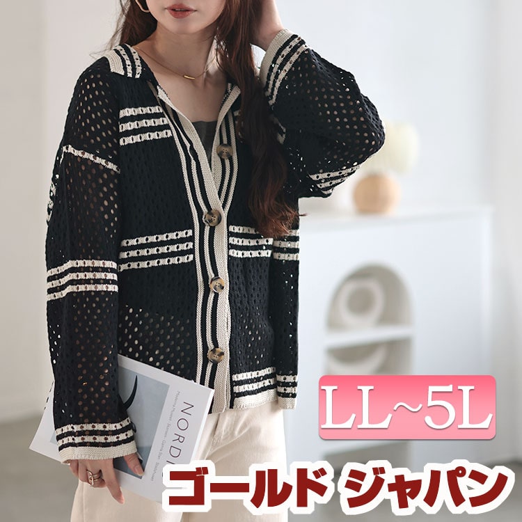 大きいサイズレディース トップス ニット かぎ針風ボーダーニットシャツ 長袖ニット ボーダーニット シャツニット 透かし編みニット 長袖 シャツ風 ボーダー かぎ編み 透かし編み 襟 ボタン ストレッ