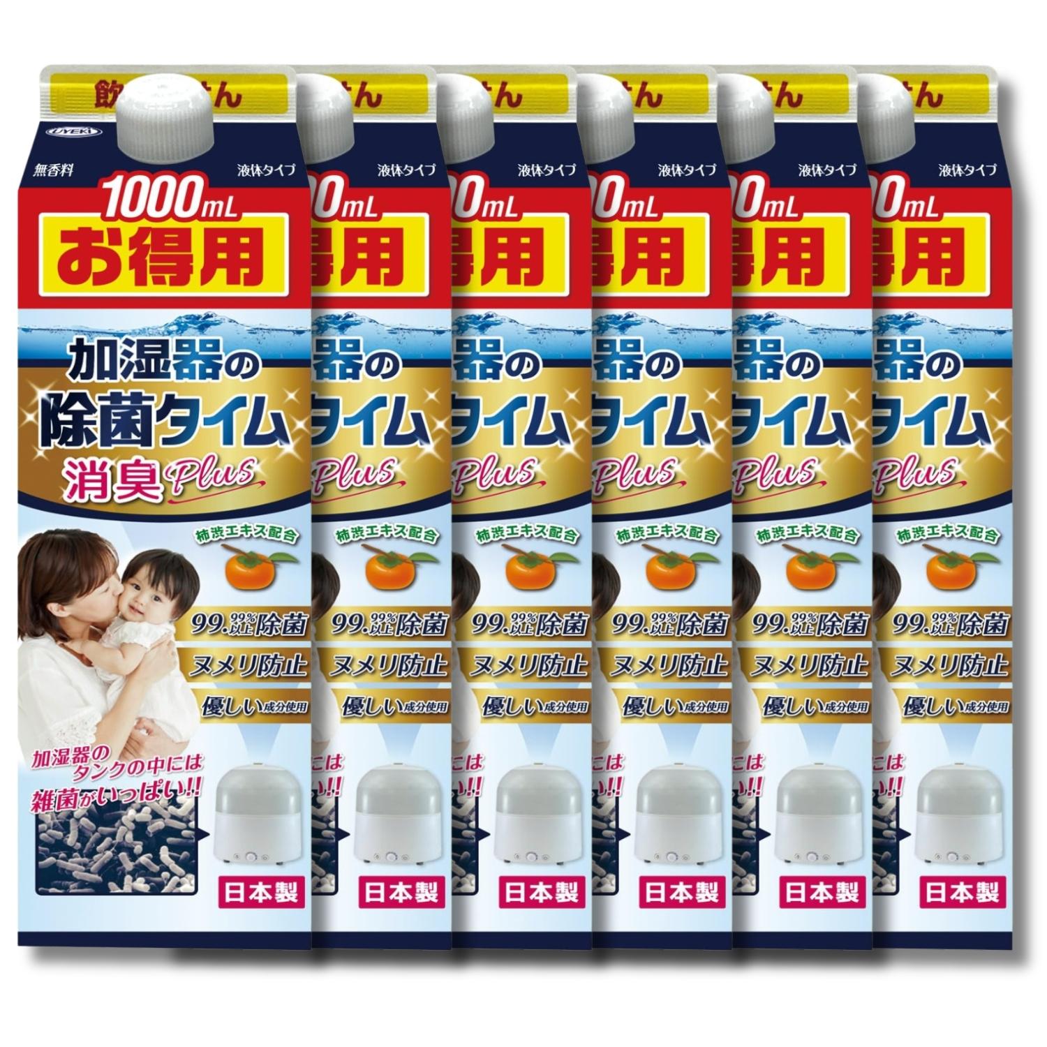 6個セット ウエキ 加湿器の除菌タイム 消臭Plus 液体タイプ ヌメリ防止 無香料