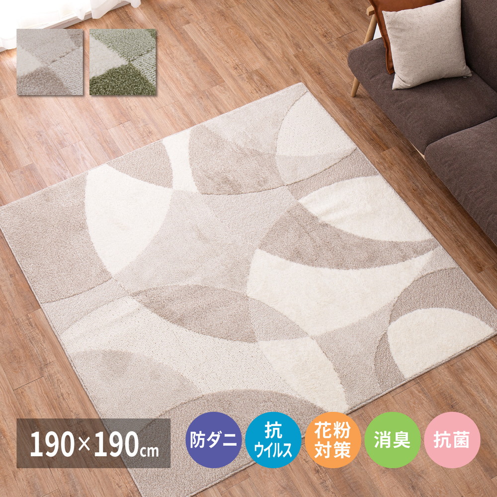 北欧柄の国産高機能ラグ [ジャスト] 190x190cm ベージュ