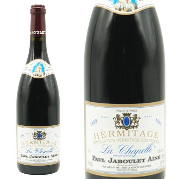 エルミタージュ ラ シャペル 1999 ポール ジャブレ エネ社 造り手最高峰ワイン 単独所有畑 オーク樽驚異の1525ヶ月熟成 正規品Hermitage La Chapelle 1999