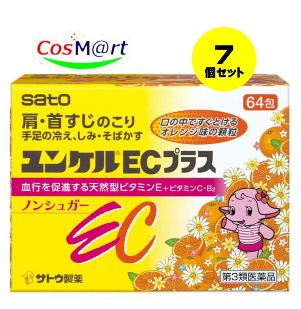【7個セット】 【第3類医薬品】ユンケルECプラス 64包 (4987316029757-7)
