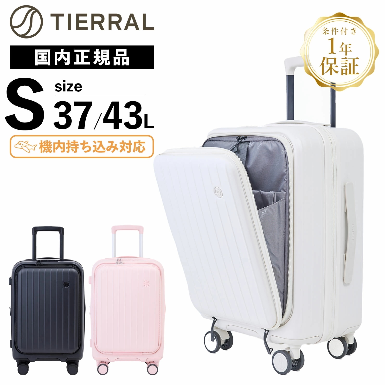 正規品 TIERRAL ティエラル スーツケース 機内持ち込み Sサイズ フロントオープン キャリーバッグ キャリーケース ストッパー付き TOMARU 2.0 トマル メンズ レディース ハードケー