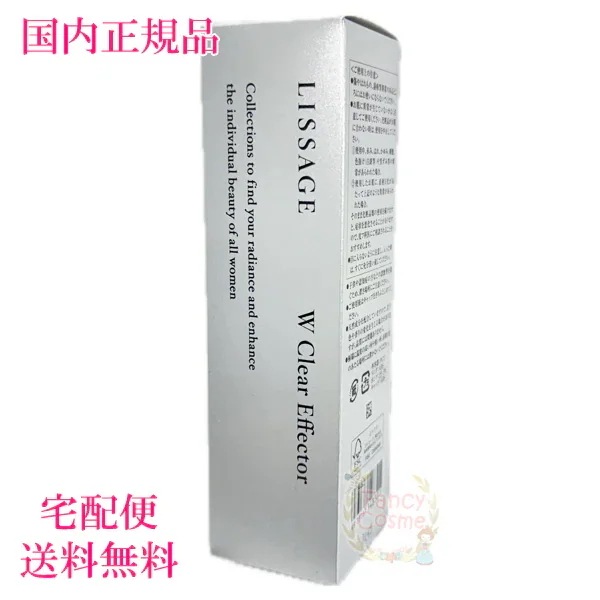 国内正規品 Wクリアエフェクター 40mL 本体（ブライトニング美容液） 医薬部外品