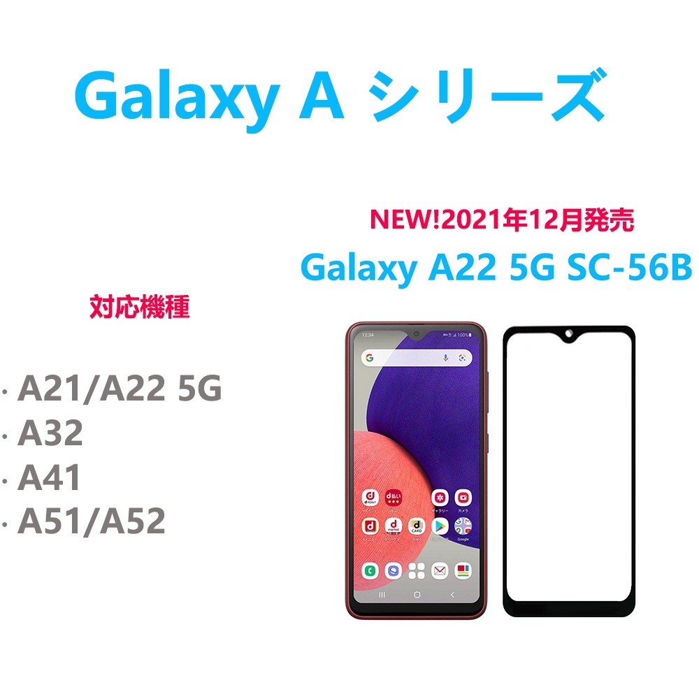 Qoo10] 1枚GalaxyA21/22/32/41 : スマホケース・保護フィルム