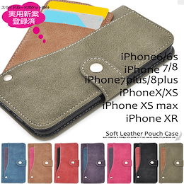 ■送料無料■【 iPhoneX/XS XR XS max iPhone6/6s iPhone7/8 iPhone7plus/8plus 】 手帳型 スライドカードポケットソフトレザーケース*6217