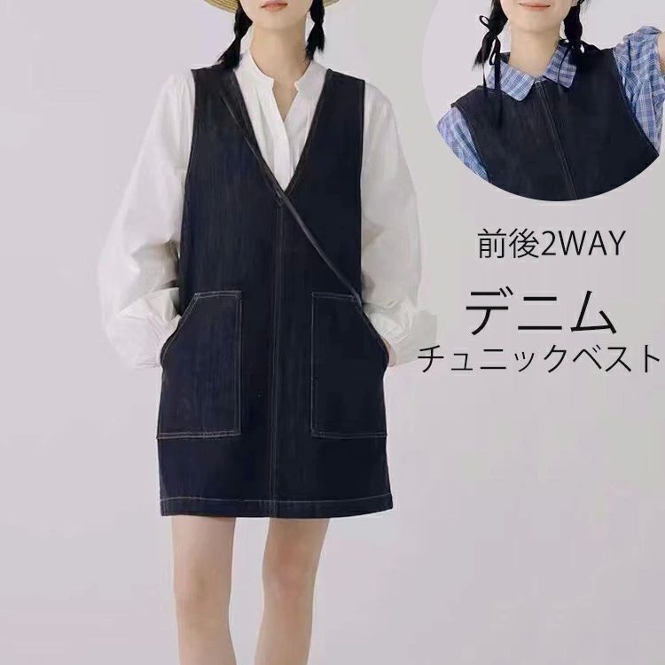 ロングベスト デニム レディース 春夏 デニムベスト ベスト ロング丈 Vネック キャミソール サロペット ジャンパースカート オーバーオール オールインワン キャミワンピース チュニック 前後2wa