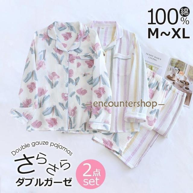 パジャマ レディース 春 ダブルガーゼ パジャマルームウエア 上下セット 部屋着 セットアップ 可愛い 柔らかい セーラー衿 肌着 前開き 二重ガーゼ 長袖 婦人服