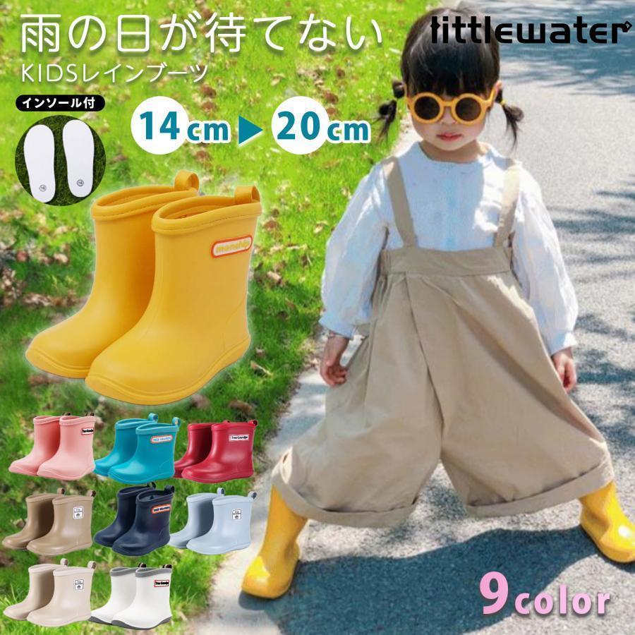 デザインがおしゃれ 長靴 キッズ cm cm cm 17cm 16cm 15cm 14cm ロング レインブーツ キッズ レインシューズ キッズ 子供 キッズ長靴 長靴 女の子 男の