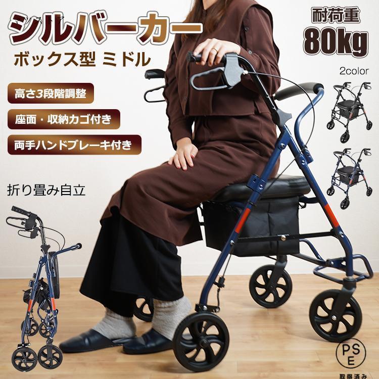 【超人気商品】介護カート椅子付き 買い物カート 前押し 4輪 ショッピングカート おしゃれ シニアカート 軽量 押し車 老人用 高齢者 手押し車 コンパクト シルバーカー 車椅子