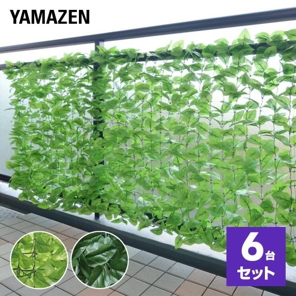 グリーンフェンス リーフラティス 約100×200cm 6台セット ハードネット/ソフトネット LLH-12C(FG)*6 ライトグリーン/フォレストグリーン