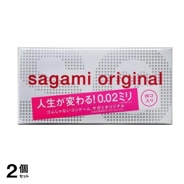 サガミオリジナル002 20個入 2個セット
