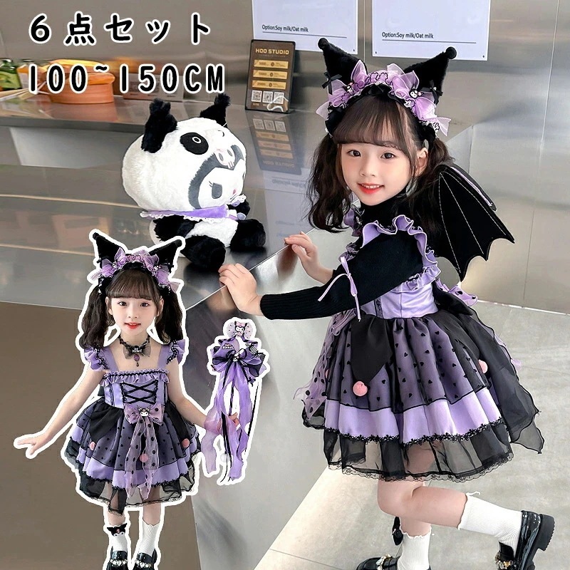 【赤字覚悟 最安挑戦】女子 ロリータ プリンセスドレス 小悪魔羽 ６点セット クリスマスケーキ 誕ドレス 子供用 ドレス スカート セット コスプレ衣装 長袖 ワンピース 子供ドレス 紫 洋服 童話