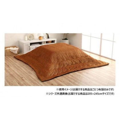 こたつ布団 長方形 無地 コーデュロイ調 抗菌防臭 オレンジ 約205×245cm 1181830200411