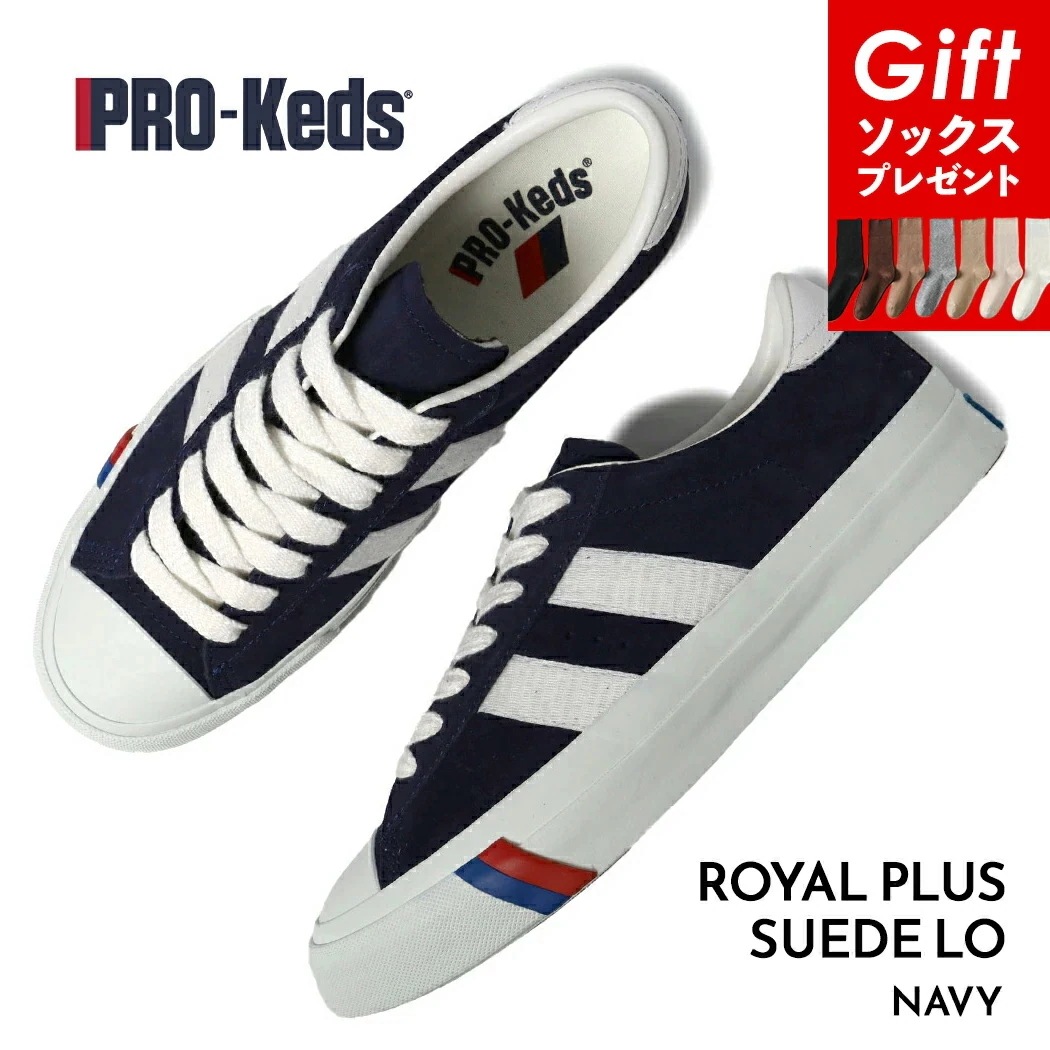 PRO-Keds プロケッズ ロイヤルプラス スエード ロー スニーカー ROYAL PLUS SUEDE LO "NAVY" ( 紺 ネイビー メンズ 国内正規品 PN1021NV )