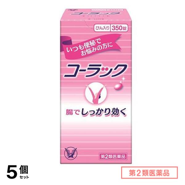 第２類医薬品 コーラック 350錠 (びん入り) 5個セット