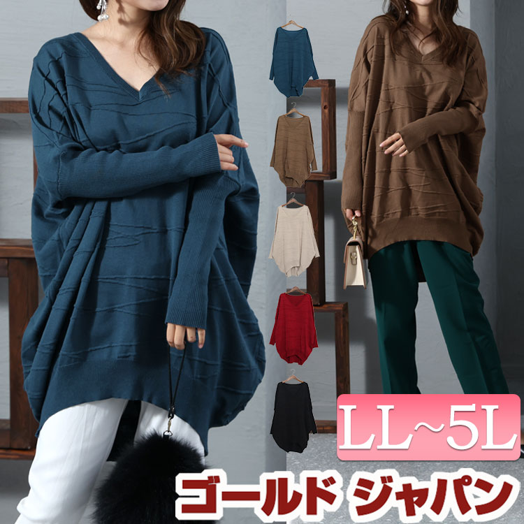 大きいサイズ レディース チュニック コットンニットドルマンコクーンチュニック 長袖 ロング Vネック ドルマン ニット コクーン ストレッチ コットン 模様 柄 秋新作 秋服 冬服 春服 F フリー