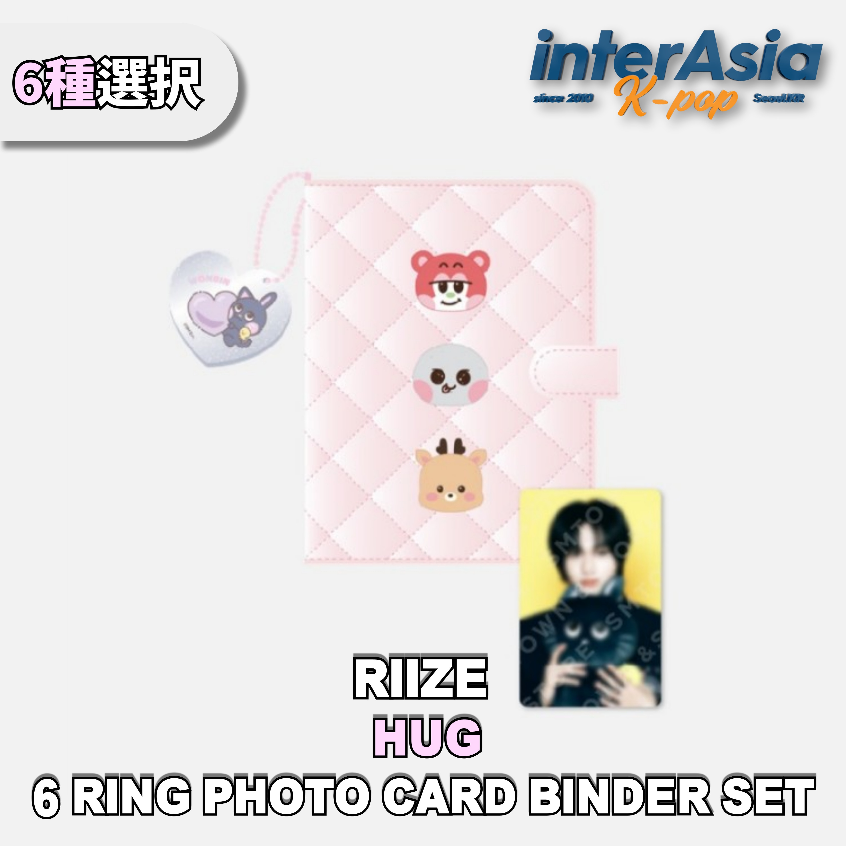 [03月10日発売] RIIZE - 【HUG】 6 RING PHOTO CARD BINDER SET 6種選択 OFFICIAL MD 公式グッズ
