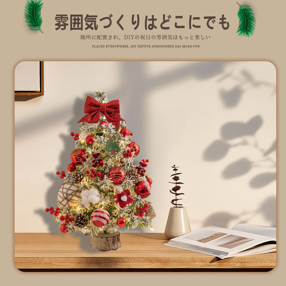 クリスマスツリー ライト付 イベント用品 オーナメント ミニツリー クリスマス飾り 60cm 飾り付け かわいい プレゼント 北欧 小型 かわいい おしゃれ プレゼント