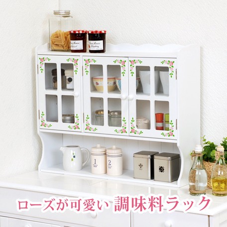 3扉 ホワイト薔薇のお花が可愛い調味料ラック 木製おしゃれキッチン収納家具スパイスラック 完成品MUD-7131