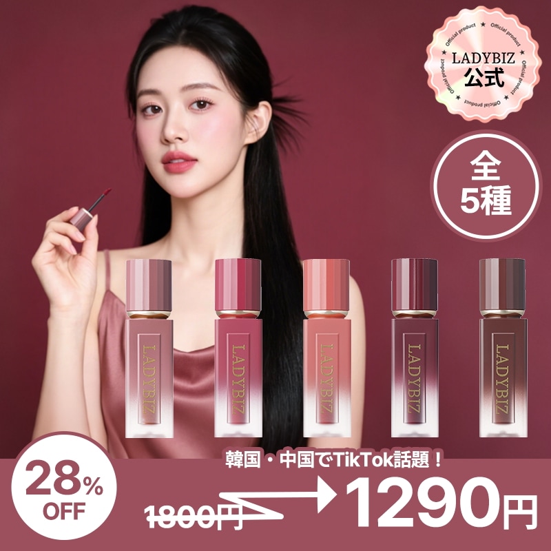 Qoo10] LADYBIZ [韓国公式] シティガールムードグロッシ