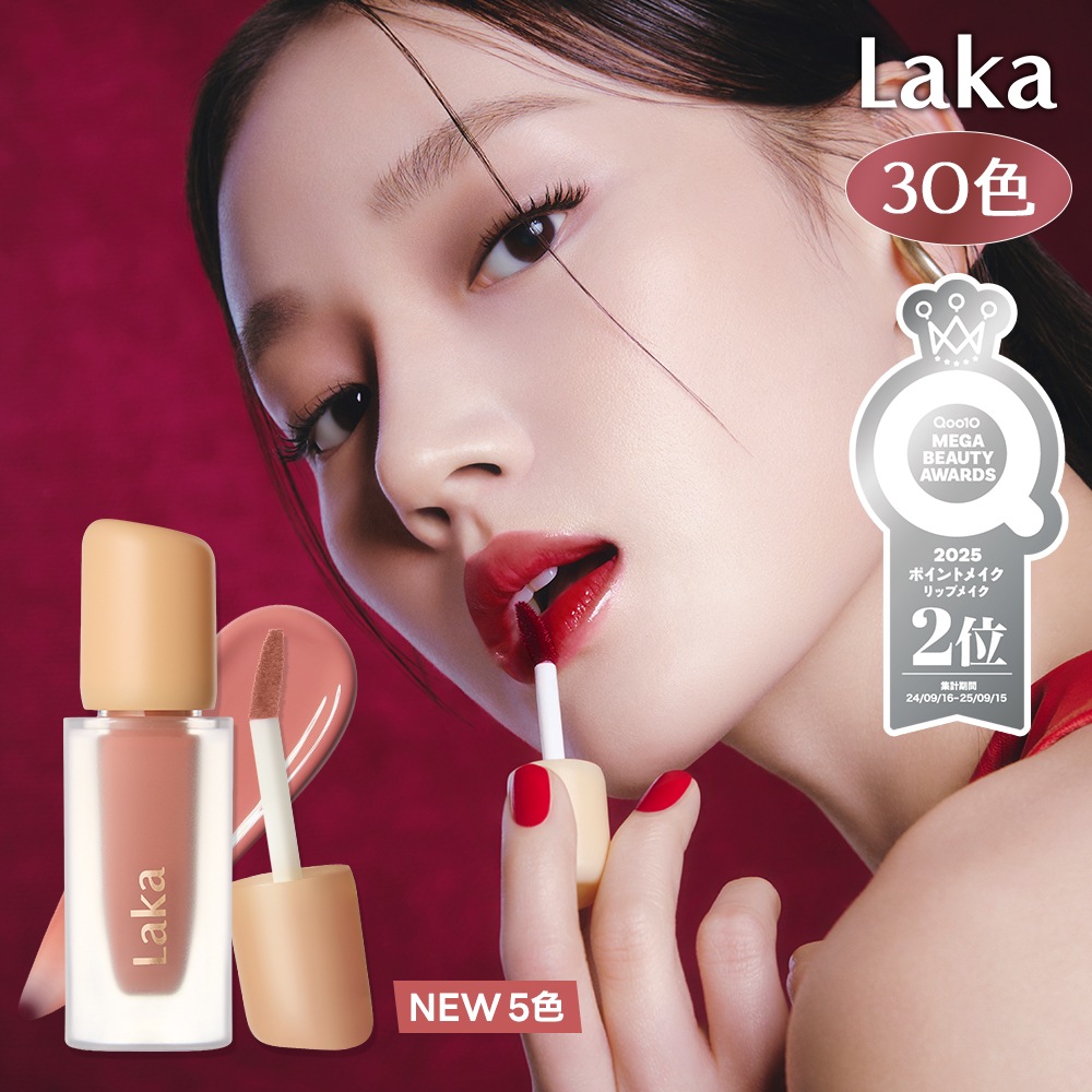 Qoo10] Laka フルーティーグラムティント（30色） : ポイントメイク