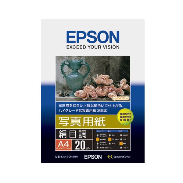 (まとめ) エプソン EPSON 写真用紙(絹目調) A4 KA420MSHR 1冊（20枚） (5セット)