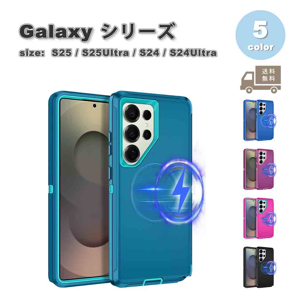 ギャラクシー Galaxy 背面ケース ポリカーボネート 軽量 Magsafe対応 ケース 全5色 S25/S25Ultra/S24/S24Ultra 耐衝撃 カバー 送料無料