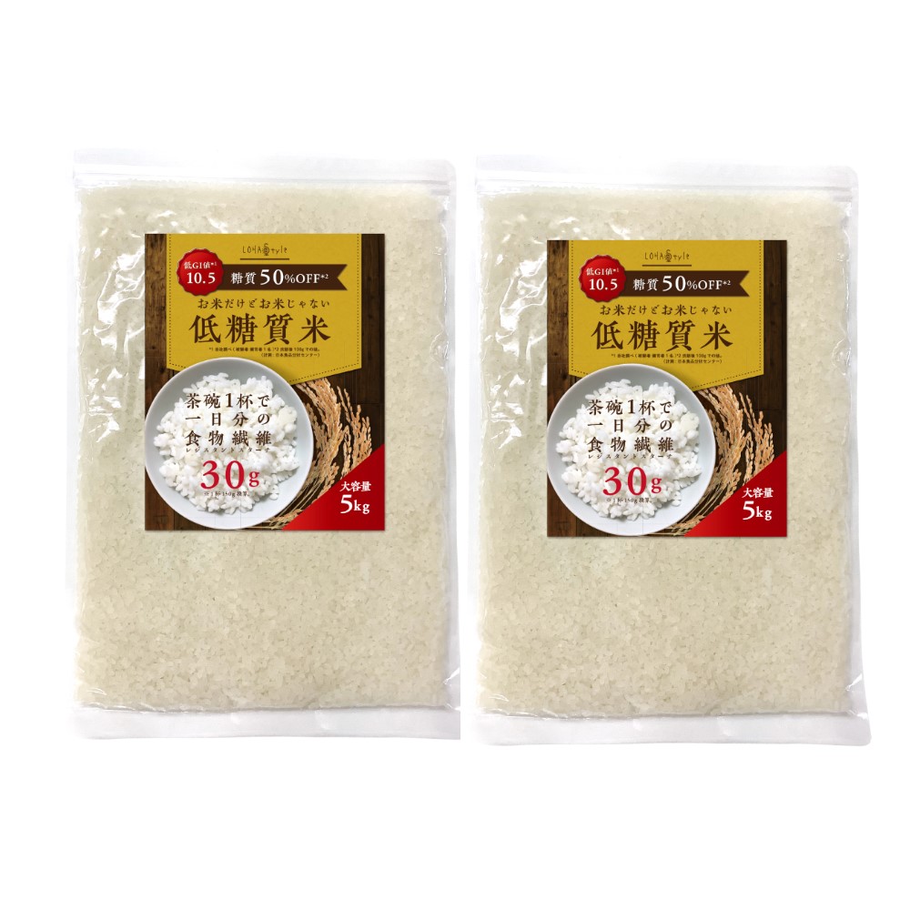 Qoo10] ロハスタイル : 低糖質米 10kg(5kg 2袋セット) : 米・雑穀