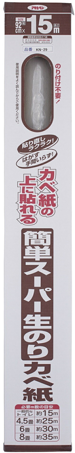 Qoo10] アサヒペン 簡単スーパー 直接貼れる 生のりカベ紙
