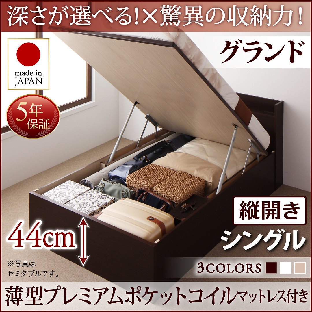 国産 跳ね上げ収納ベッド [Clory]クローリー [薄型プレミアムポケットコイルマットレス付き] 縦開き シングル 深さグランド [フレーム色]ナチュラル