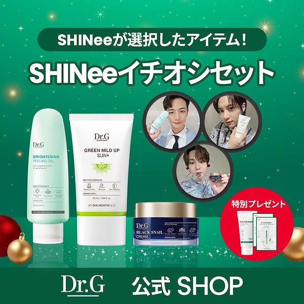 【公式】SHINeeが直接チョイスした！SHINeeイチオシセット