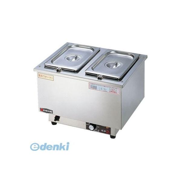 エイシン電機(EISHIN) 電気ウォーマー ヨコ型 卓上タイプ ES-3W(EUO13