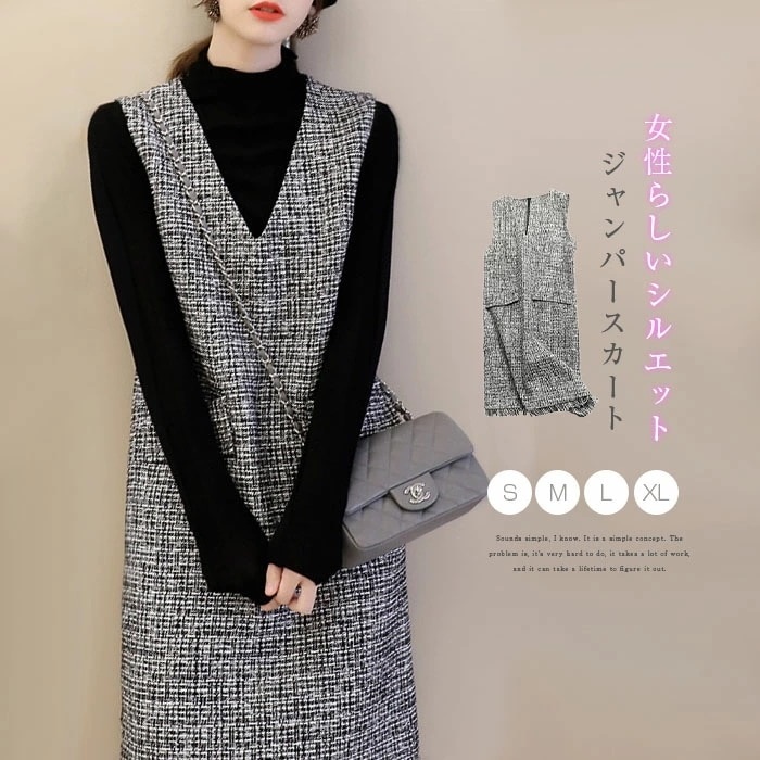 ジャンパースカート きれいめ Vネック ワンピース 秋冬 レディース コンビネゾン ジャンスカ サロペットスカート オールインワン ワンピ ノースリーブ タンクワンピース 重ね着 大人 かわいい チェ