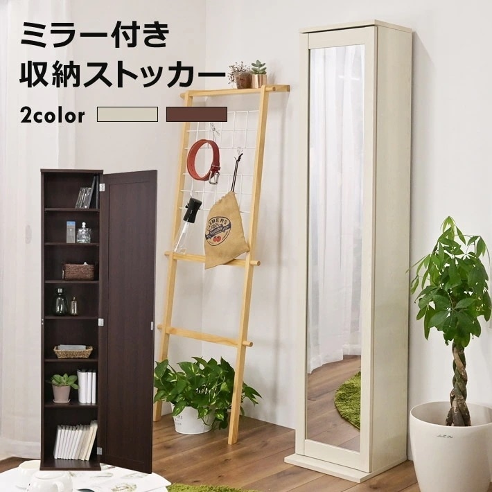 Qoo10] ミラー付き 収納棚 扉付き ストッカー