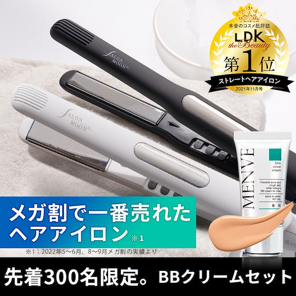 ストレートヘアアイロン ホワイト * KINUJO｜絹女 ストレートアイロン