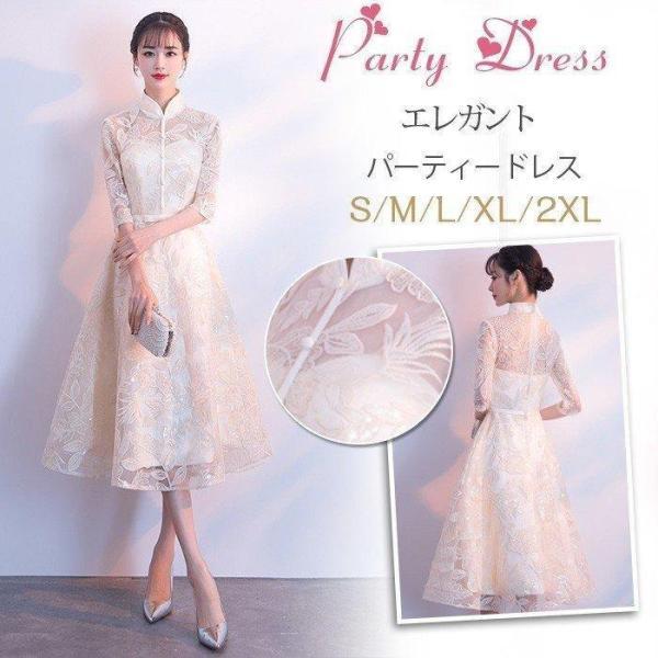 パーティードレス 大人 上品 お呼ばれ 食事会 二次会 披露宴 卒業式 成人式 結婚式ドレス 袖あり チャイナ風ドレス 刺繍 レース Aライン