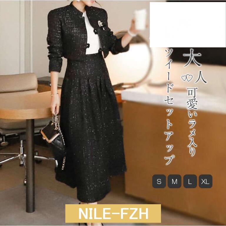 ツイードセットアップ スーツ きれいめ おしゃれ 体型カバー 大きいサイズ 入学式 卒業式ロングスカート フレアスカート ロング丈