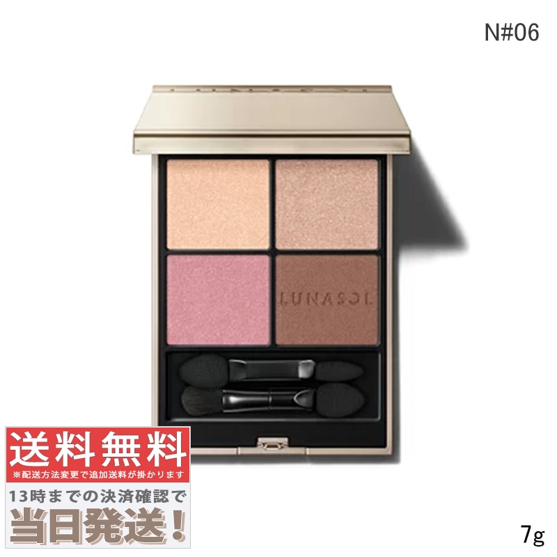 アイカラーレーションN#06