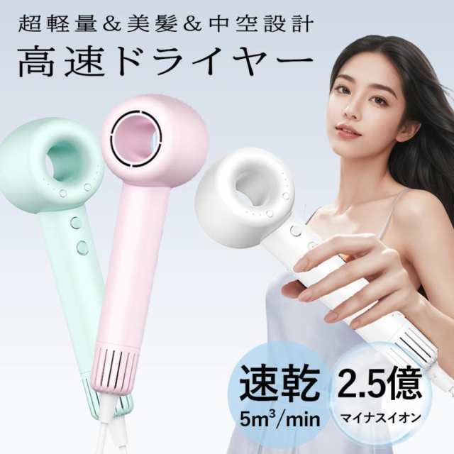 ドライヤー ヘアドライヤー 速乾 大風量 LEDディスプレイ マイナスイオン 高級 人気 軽量 静音 1400W 3段階温度調節 3段階風速 大風速 業務用 軽い 高風速125
