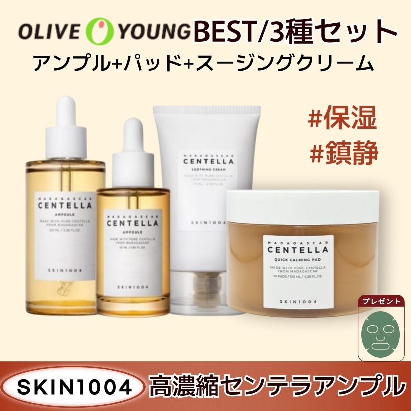 Qoo10] SKIN1004 [オリーブヤングBEST/3種セット]マ
