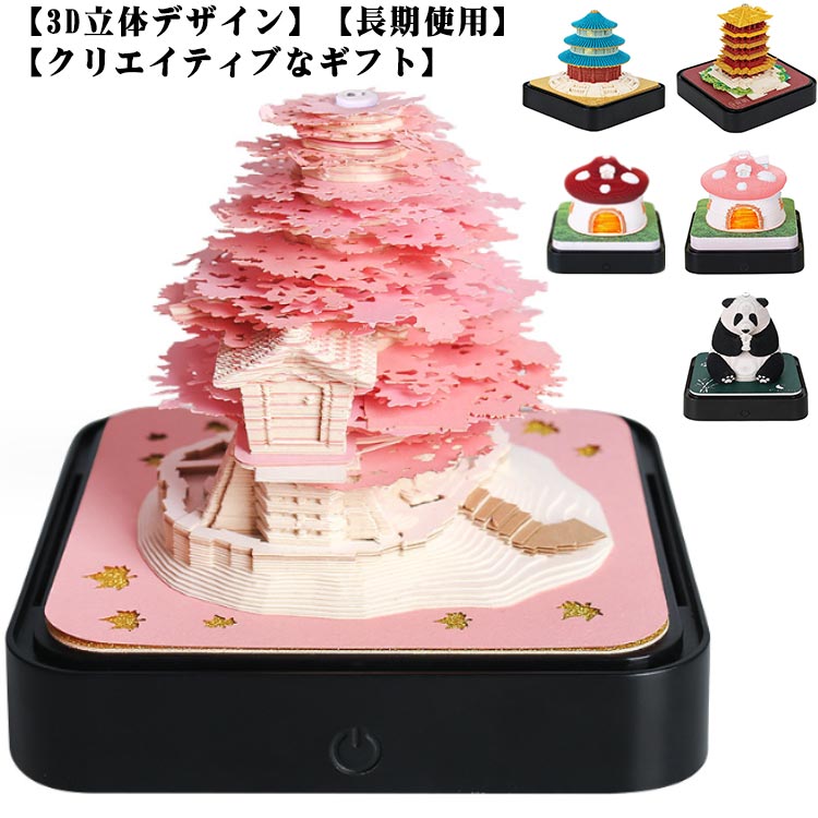 3D カレンダーメモパッド アート 辰年 2024年カレンダー 立体カレンダー ライト付き 卓上カレンダー デスクカレンダー ペーパーアート紙彫刻 3D メモ帳 DIY デスクカレンダー ノート デス