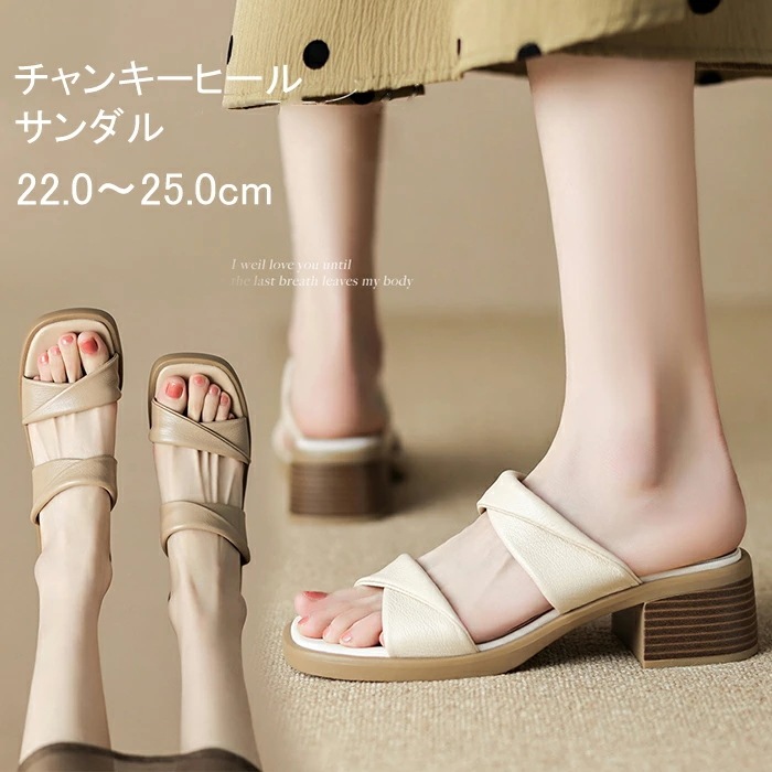チャンキーヒール サンダル レディース つっかけ ミュール サンダル 歩きやすい ミュール レディース おしゃれ つっかけサンダル レディース 太ヒール サンダル 歩きやすい 楽 カジュアル きれいめ
