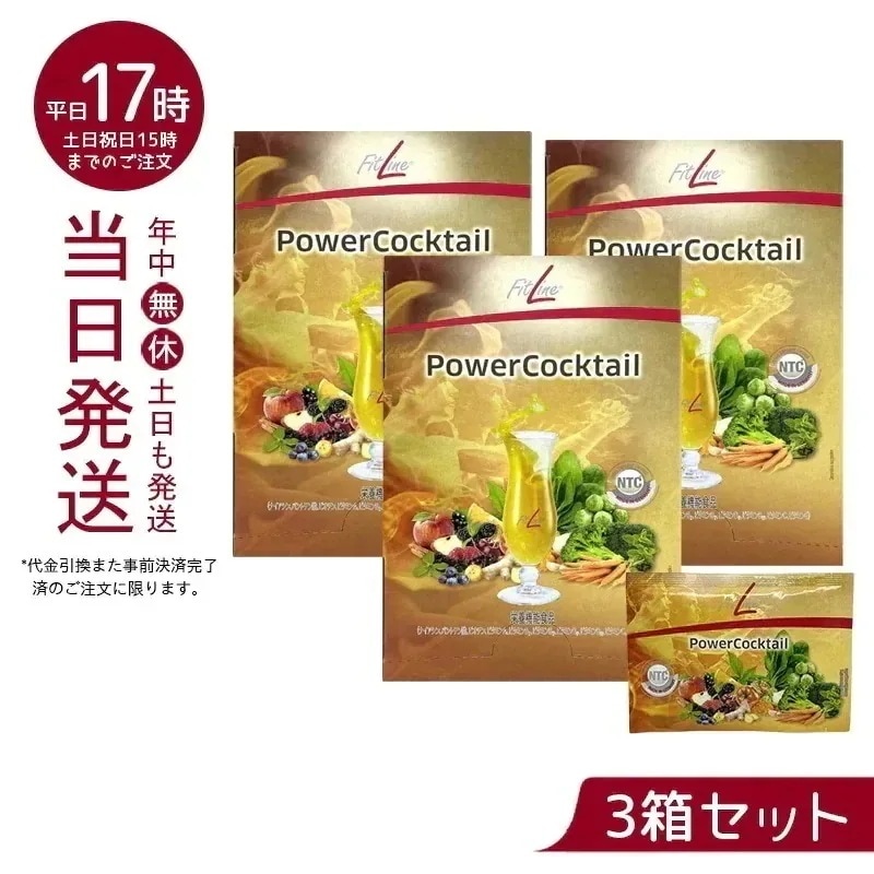 パワーカクテル サプリメント アミノ酸 スポーツ ダイエット 【お得3個セット】